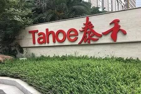 泰禾復工復產不可謂不艱難，但好在出現了這些積極信號