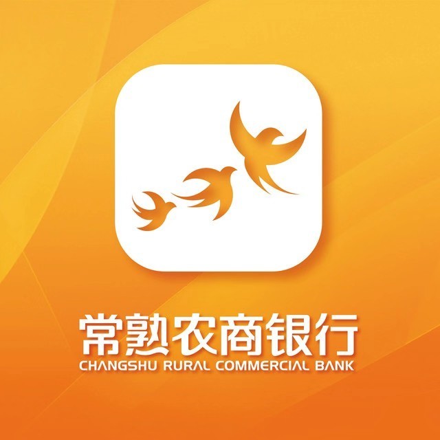 常熟農(nóng)商銀行