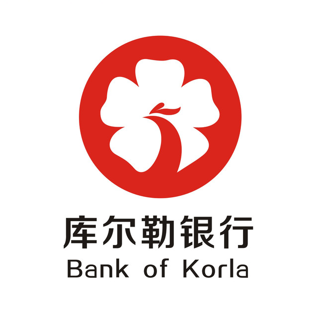 庫(kù)爾勒銀行